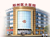 郑州阳痿医院排名哪家医院好