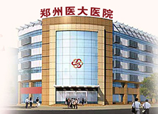 医院